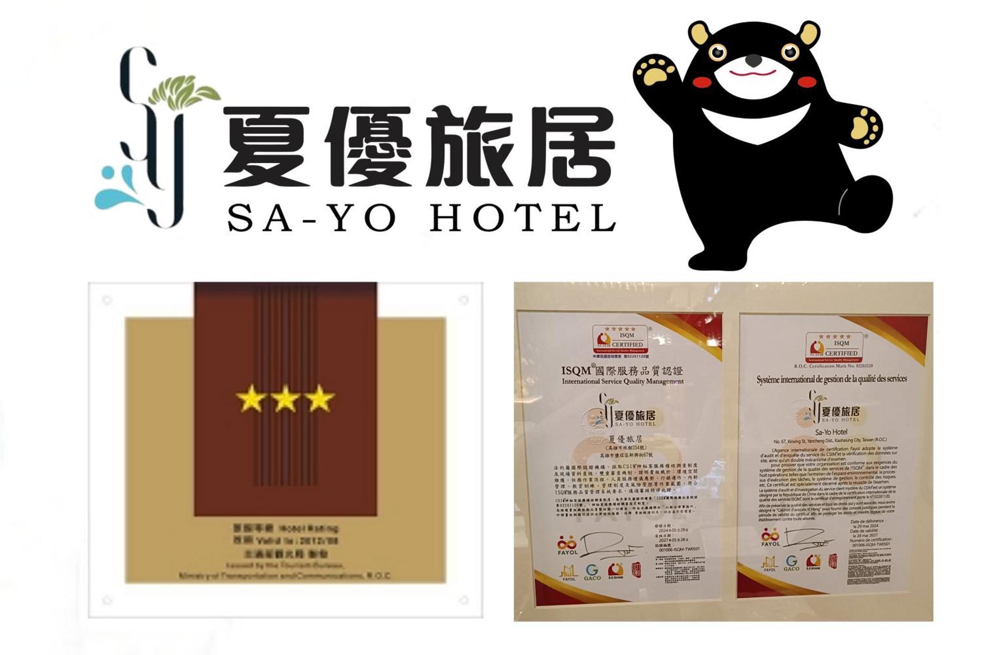Sa-Yo Hotel - Pier 2 Kao-siung Exteriér fotografie